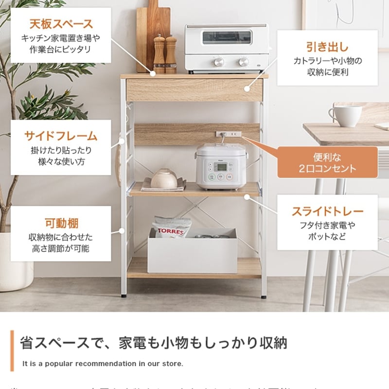 【幅60cm】コンセント付きレンジラック　ホワイト 楽天市場】【15%クーポン 幅 本日限定】＼翌日発送！／キッチンラック レンジボード・レンジ台