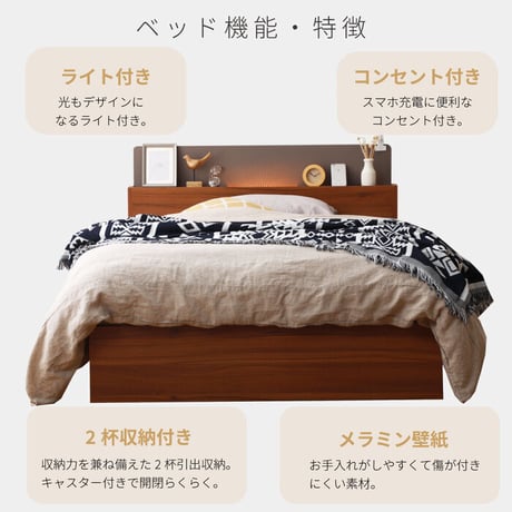 シングルベッド ベット 照明付き 収納ベッド マットレス付きシングルサイズ ２杯引き出し付き 宮棚付き コンセント付き 北欧 ホワイト グレー ナチュラル ブラウン