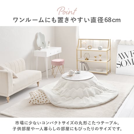 こたつ テーブル コタツ こたつテーブル 丸 円 ラウンド コンパクト 一人暮らし おしゃれ かわいい オールシーズン ワンルーム 木目調 カジュアルコタツ