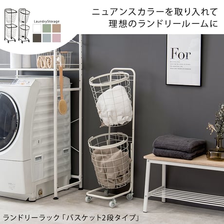 ランドリーバスケット ランドリーワゴン 2段 洗濯カゴ 丸型 角型 キャスター付き ランドリーラック かご カゴ 脱衣かご 洗濯かご ラック ランドリー収納 洗濯物入れ おしゃれ