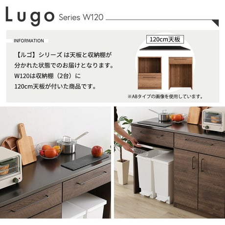 日本製　特殊鋼板を使った組み合わせキッチンカウンター【Lugo-ルゴ-】120cm　扉収納+ゴミ箱上カウンター
