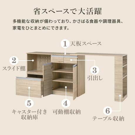 伸縮キッチンカウンター 幅133～207cm 高さ84cm 食器棚 キャビネット ラック キッチン収納 調理器具 家電スッキリ おしゃれ かわいい 北欧 木 収納 レンジ台 モダン