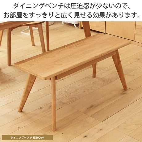 ダイニングベンチ リバー 幅100cm 2人 二人用 オーク 天然木 木製 無垢 椅子 いす イス ベンチチェア ダイニング 食卓 背もたれなし 北欧 ナチュラル