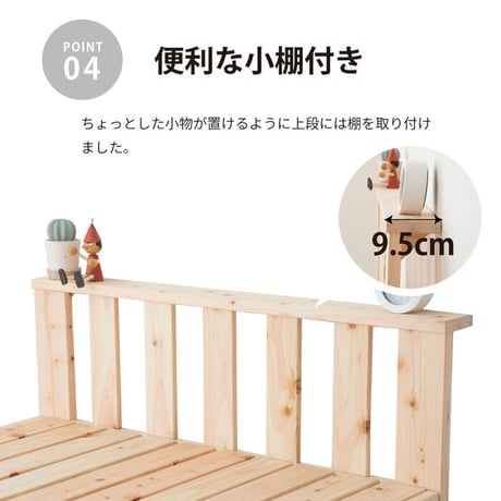国産ひのき 二段ベッド お子様の成長と共に変化 高級国産ひのき香る おしゃれなオリジナル二段ベッド すのこベット 二段ベット 2段ベット おしゃれ 檜 国産 日本製 ナチュラル 頑丈 ヒノキ 木製