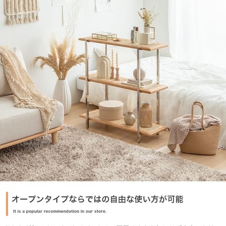 3段収納ラック 80cm幅 収納シェルフ 三段ラック 3段シェルフ ラタン 籐 幅80cm 奥行28cm 高さ80cm 天然木使用 おすすめ おしゃれ 北欧 モダン ナチュラル 収