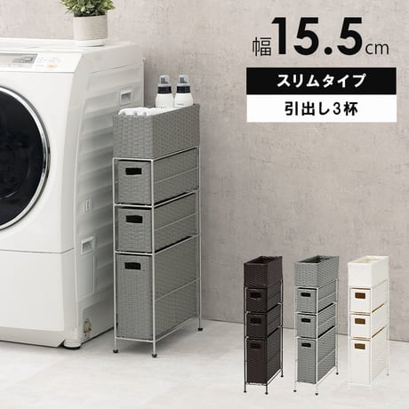 ランドリーラック 4段 幅15cm ラック カゴ 洗濯かご 4個つき 洗濯機 収納ラック おしゃれ スリム 縦型 洗濯機ラック 洗濯機収納 収納 ランドリー収納 ホワイト グレー