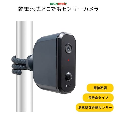 乾電池式どこでもセンサーカメラ