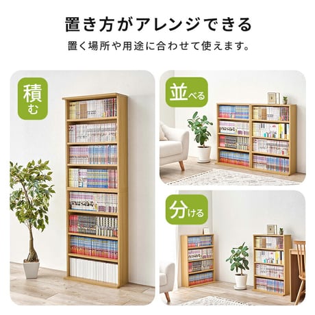 ブックラック ２台組 幅60cm 奥行22cm コミック約312冊 薄型設計 可動棚 スリム 壁面収納 文庫本 DVD CD DVD 書類 雑誌 絵本 漫画 整理 コンパクト スッキリ収納 木目調 収