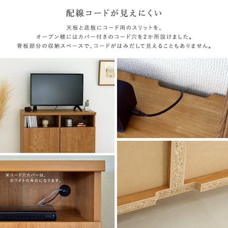 日本製 オープン収納付きキャビネット 75cm 大容量 収納棚 オープン式 配線穴付き 可動棚 リビング収納 サイドボード 木製 おしゃれ 北欧 壁付け収納 脚付き 脚なし 収納家具 扉付き キャビ