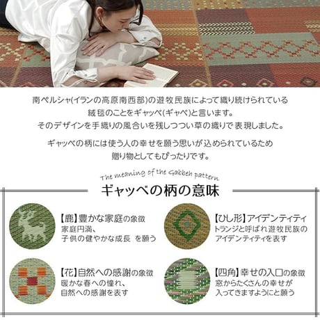 花ござ カーペット DXセレナCP 261×261cm 江戸間4.5畳