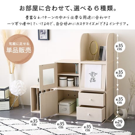 キューブラック フラップ扉 HT-QFP- ホワイトウォッシュ ホワイトウォッシュ フラップ扉タイプ ホームテイスト 収納ボックス 積み重ね キューブラック シェルフ 本棚 ラック