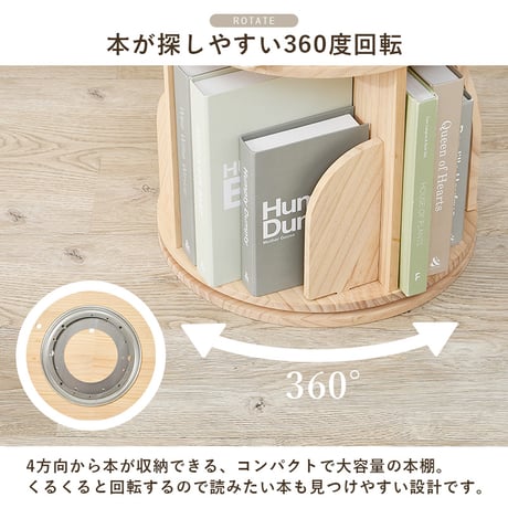 丸回転ラック 丸型4段 幅39cm 高さ128cm 360度回転式 本棚 回転ブックラック コミック 収納 省スペース 書棚 DVD CDラック 文庫本 マンガ収納 コンパクト 絵
