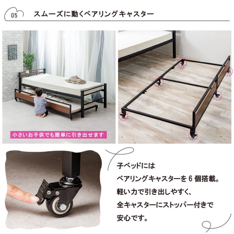 親子ベッド スチール 2口コンセント キャスター付き 子ベッド収納 シングル 省スペース TK-2210