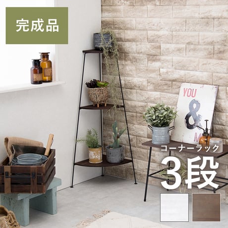 スチールラック | STORES スチールラック | STORES