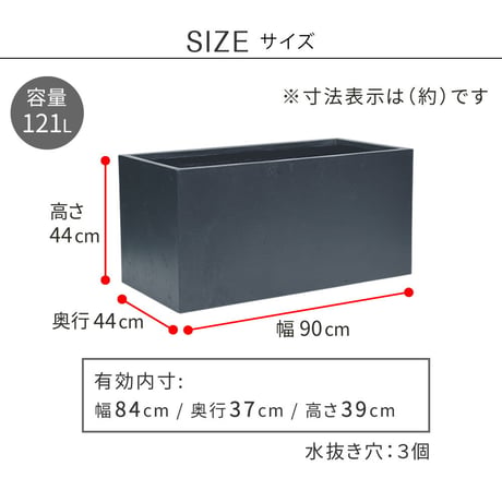 マグネシアプランター "TEXTURE" テクスチャー 長角90cm ブラックグレーホワイト TEX-900