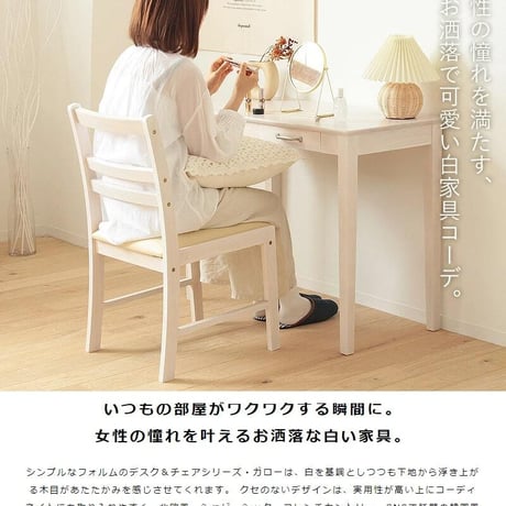 アンティーク調 チェア 単品 白 ダイニングチェア おしゃれ デスクチェア ホワイト 北欧 木製 天然木 シンプル 椅子 レザー デスク用 一人用 ドレッサーチェア 白家具 ホワイトインテリア レザ