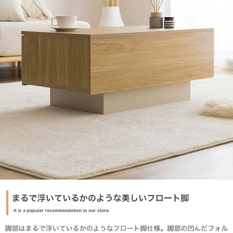 センターテーブル おしゃれ 引き出し付き 幅85cm テーブル リビング ロー 机 コーヒーテーブル フロート脚 引出し コンパクト 省スペース 幅85 キャスター 収納 ソファ ソファー 幕板 カ