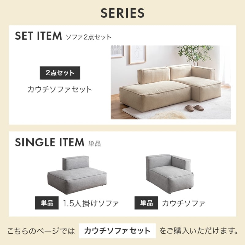ソファ 2人掛け カウチソファ ソファー 一人掛け ソファーセット 2点