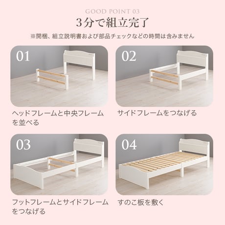 すのこベッド 約3分で組立完了 シングル 宮付き コンセント付き 棚 簡単組立 耐荷重200kg パイン材 角丸 韓国 女子 おしゃあれ かわいい ホワイト 北欧 ベッドフレーム