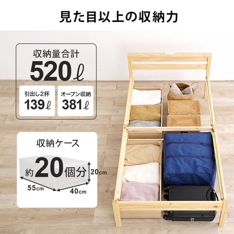 シングルベッド 宮棚 宮付き 幅100 引出し 2杯 コンセント付き シングルサイズ 木製 組立簡単 ネジなし 工具不要 すのこベッド ベッドフレームのみ ベッド下収納 天然木