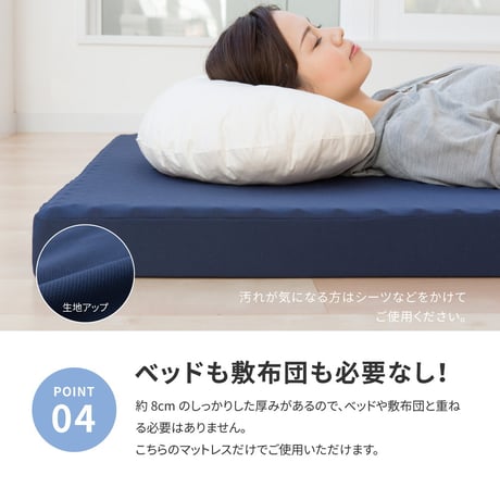点で支えるマットレス　セミダブル