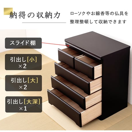 仏壇チェスト お仏壇 チェスト ワイドチェスト キャビネット 15号～20号対応 幅60 高さ75.7 桐材 仏壇台 サイドボード シンプル モダン 和室 スライドテーブル付き 仏