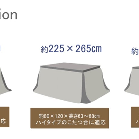 ハイタイプ こたつ布団 ジャーナル 225×265cm