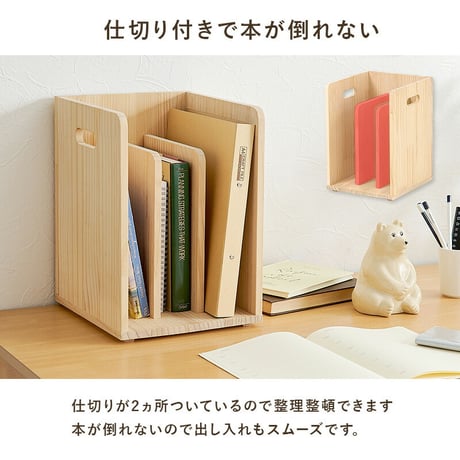 ブックラック 積み重ねてOK 天然木 2個セット 幅24.5cm 本棚 隙間収納 スタッキング式 A4ファイル 収納家具 おしゃれ スッキリ収納 木製 ピッタリ重なる ソファサイド デスク 棚 カウン