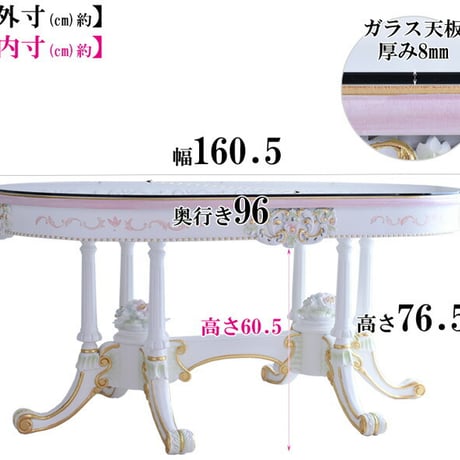 姫系 ロココ アントワネット ダイニングテーブル160オーバル（ガラス天板付き） 輸入家具 ホワイト アンティーク 白家具 ホワイト 木製 ロココ調 おしゃれ オシャレ 輸入 ダイニングテーブル 北