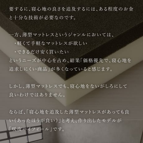 国産ウレタンマット リニューアル シングル セミダブル ダブル 高反発ウレタン マットレス 薄型 日本製 受注生産 軽量 3層構造 反発弾性60％ 超高密度48D 防ダニ 防菌加工 佐川急便対応 品