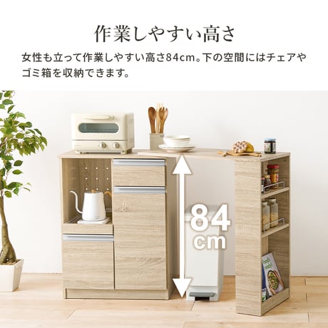 カウンター専用オプションテーブル 幅75×奥行40×高さ84cm 拡張テーブル単品 スリムタイプ 乗せるだけの簡単設置 ラック キッチン収納 調理器具 空間 チェア ゴミ箱 オープ