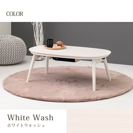 カジュアルコタツ カルミナ950 コタツ 楕円形 幅90cm 奥行50cm 90x50cm オールシーズン コンパクト 天板ずれ防止ネジ付き 一人暮らし リビング こたつ だ円 カ