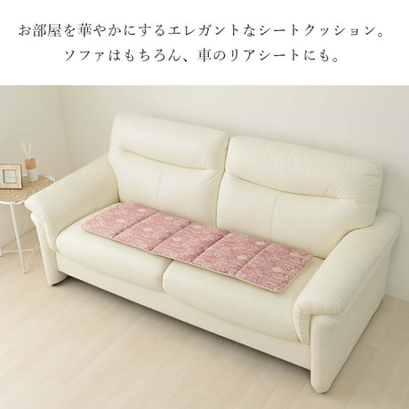 フリーシート クッション 座布団 エレガンス 43×130cm