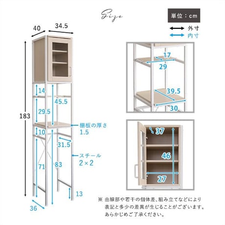 キッチン ゴミ箱 上 収納 ラック 幅34cm 奥行40cm 高さ183cm すきま収納タイプ スリム すきまラック すきま収納ラック ゴミ箱上台 ゴミ箱上棚 ゴミ箱上 ごみ箱ラッ