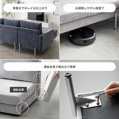 カウチソファ フロアソファ ローソファー L字 3人掛け 三人用 2.5人 2P 3P 傷に強い 低い low ロー設計 肘付き 肘置き ひじ掛け アームレスト 広々 ふかふか 脚