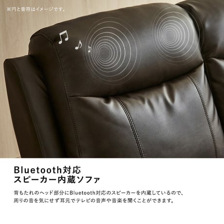 Bluetooth対応スピーカー内蔵　3人掛け本革ソファ　テーブル付　【Laguna-ラグナｰ】