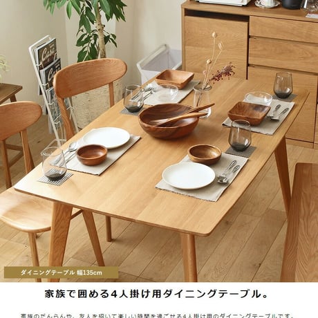 ダイニング4点セット ダイニングセット 4人掛け テーブル 135cm チェア2脚 ベンチ 北欧 4人用 4点セット おしゃれ ダイニングテーブル ダイニングチェア ダイニングベンチ 木製 無垢 天