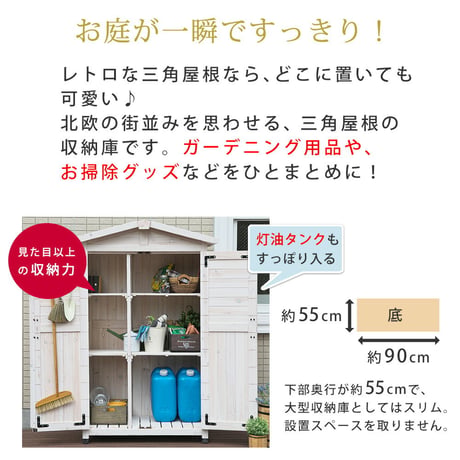 三角屋根収納庫 KGRS1600 <br> 160cm 木製 ウッド 物置 木製物置 収納庫 屋外 収納  倉庫 スリム  diy ベランダ 庭 ナチュラル おしゃれ