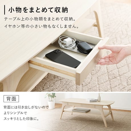 テーブル VT-7941 木目調 中棚付 収納付き センターテーブル 引出2杯付 幅110×奥行50cm デザイン性 収納力 リビングテーブル ワンルーム 1人暮らし 小物類をまと