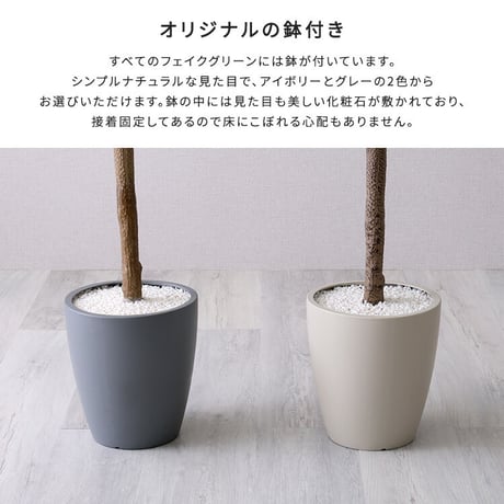 お手入れ簡単 フェイクグリーン アレカヤシ Mサイズ(140cm)