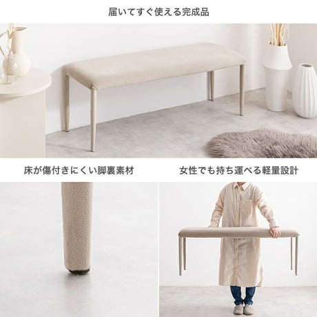 ダイニングベンチ チェア イス シート 長椅子 チェアー 食卓 リビング 幅110 完成品 いす 腰掛け ベロア 玄関 ウレタン韓国 インテリア