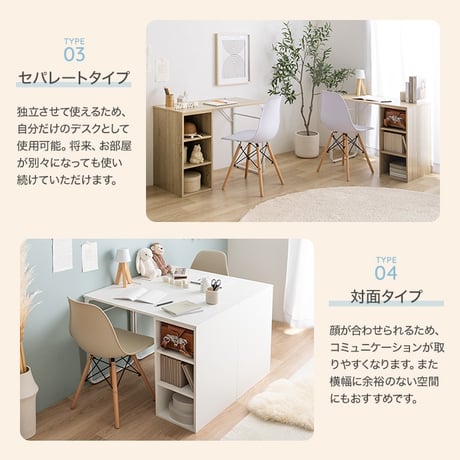 ツインデスクセット キッズ 子ども 学習机 パソコン pc ワーク イームズチェア おしゃれ おすすめ 収納付き 棚 組み替え自由 ゲーミング オフィス 事務 作業 椅子 チェア