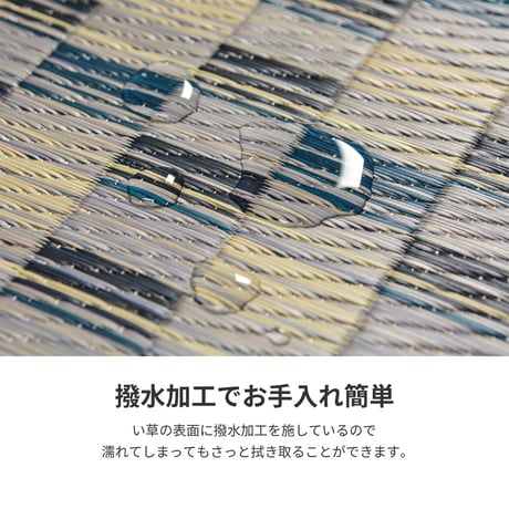 収納簡単　い草ラグ　キハチ　はっ水　すべりにくい
