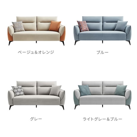 テクスチャー生地　3人掛けソファ
