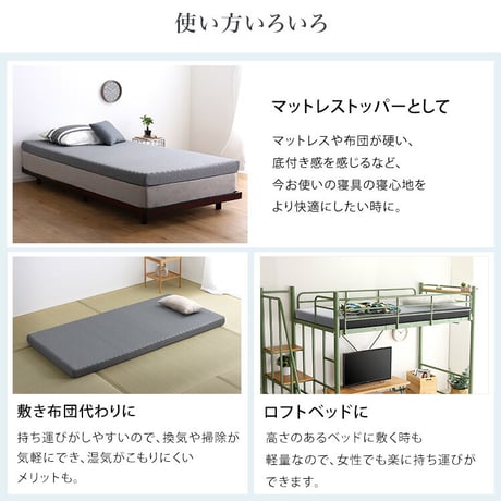 高反発プロファイルウレタンマットレス【Beleza10-ベレーザ・テン-】(クイーン)