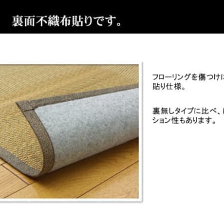 花ござ カーペット ノア 174×174cm 江戸間2畳