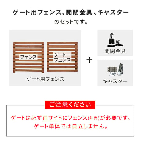 折り畳めるウッドフェンス ゲートセット （横ボーダー) WF-YKG <br> ウッドフェンス ウッド 木製 フェンス おしゃれ ゲート 扉 サークル 柵 屋外 庭 目隠し 防犯