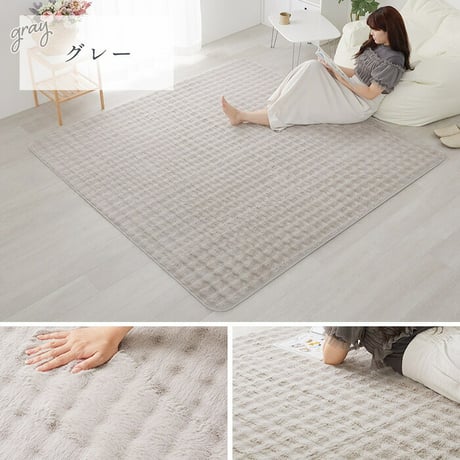 ラグ ラグマット 130x190cm ワッフルファー 4色対応 カーペット 長方形 1.5畳 絨毯 おしゃれ こたつ敷き 洗える 丸洗い ウレタン ふわふわ すべり止め リビング 寝室 ホットカーペ