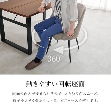 ダイニングチェア LC-4861 幅48cm 奥行き51cm 高さ78cm 座面高さ43cm 1脚 単品 デスクチェア 椅子 チェア 本革風 ヴィンテージ調 ファブリック 360°