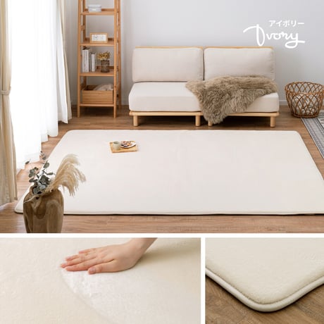メレンゲタッチの洗える低反発ラグ　撥水機能付き 円形